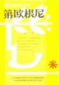 <table><tr><td><font color=blue>ŷ(DIOGENES)</font></td></tr></table>