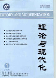 <table><tr><td><font color=blue>理论与现代化</font></td></tr></table>