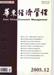 刊名：华东经济管理<br>浏览次数：5020
