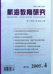 <table><tr><td><font color=blue>航海教育研究</font></td></tr></table>