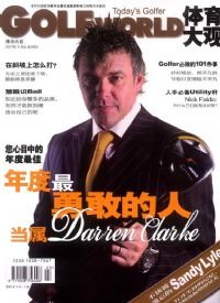 体育风尚(高尔夫大视野) - 期刊 - G8 体育 - 刊林