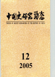 关于K历史地理的毕业论文开题报告范文