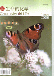 刊名：生命的化学<br>浏览次数：4284