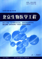 刊名：北京生物医学工程<br>浏览次数：5034