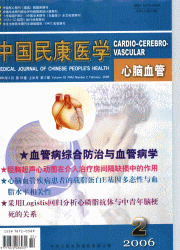 刊名：中国民康医学<br>浏览次数：6082