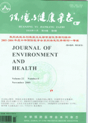 刊名：环境与健康杂志<br>浏览次数：4729