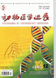<table><tr><td><font color=blue>动物医学进展</font></td></tr></table>