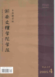 刊名 湖南文理学院学报 自科版 br 浏览次数 413
