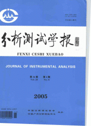 <table><tr><td><font color=blue>分析测试学报</font></td></tr></table>