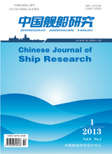 刊名：中国舰船研究(挂号)<br>浏览次数：7279
