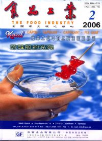 食品工业 - 期刊 - TS 轻工·纺织·食品·印刷