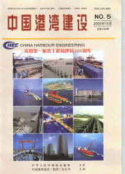 刊名：中国港湾建设<br>浏览次数：4805