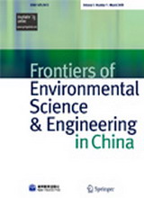 <table><tr><td><font color=blue>Frontiers of Environmental Science & Engineering(环境科学与工程前沿)</font></td></tr></table>