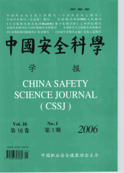 <table><tr><td><font color=blue>中国安全科学学报</font></td></tr></table>