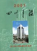 <table><tr><td><font color=blue>Ĵ2021</font></td></tr></table>